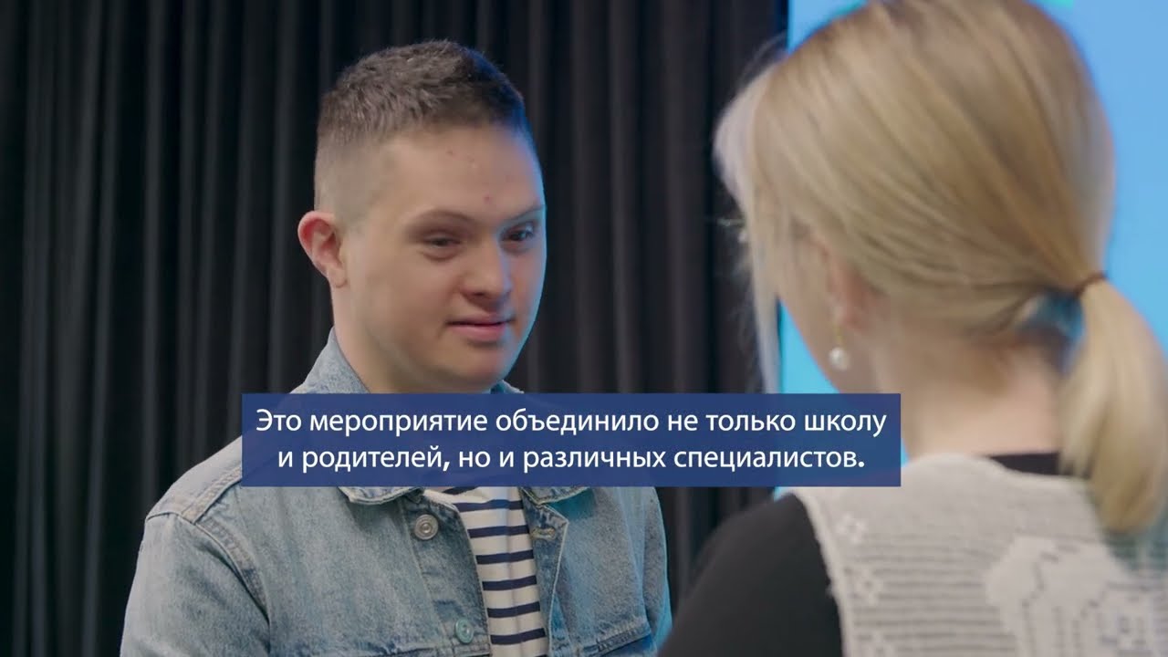 Конференция «Партнёрство для развития: роль семьи и школы в формировании будущих поколений»