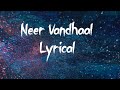 LET US SING TOGETHER AND PRAISE HIM நீர் வந்தால் Neer Vanthal Soolnilai Marume