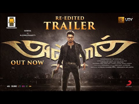 Anjaan