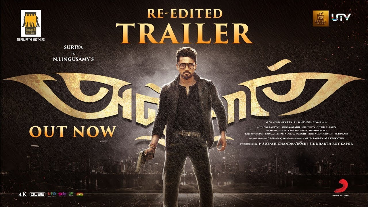 Anjaan - Re-Release Trailer | Suriya, Samantha | Yuvan Shankar Raja | N. Lingusamy