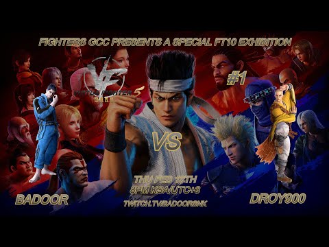 Fighters GCC Virtua Fighter 5 REVO Special FT10: Badoor (Goh) vs Droy900 (Lei-Fei)