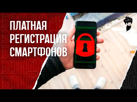 Заплатишь — или отключим: новый побор за смартфоны