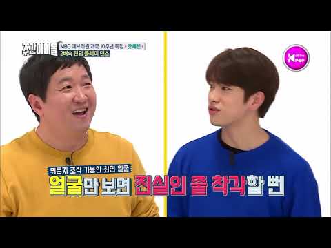 171011 GOT7 MBCEvery1 Weekly Idol [2x speed random play dance + 1/2 JJP game time]
