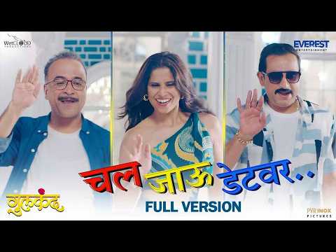 Chal Jau Date Var Full Version Song — watch video