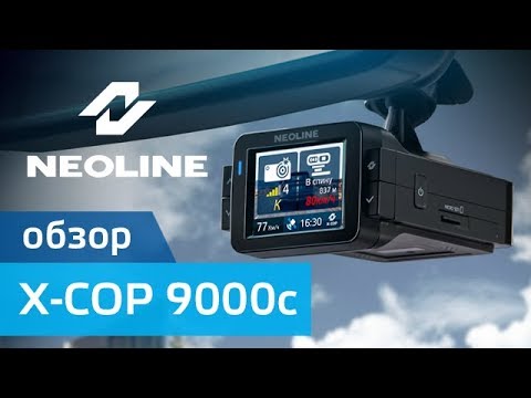 Обзор NEOLINE X COP 9000с