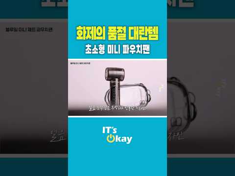 이렇게 작은데 바람 뭐야?