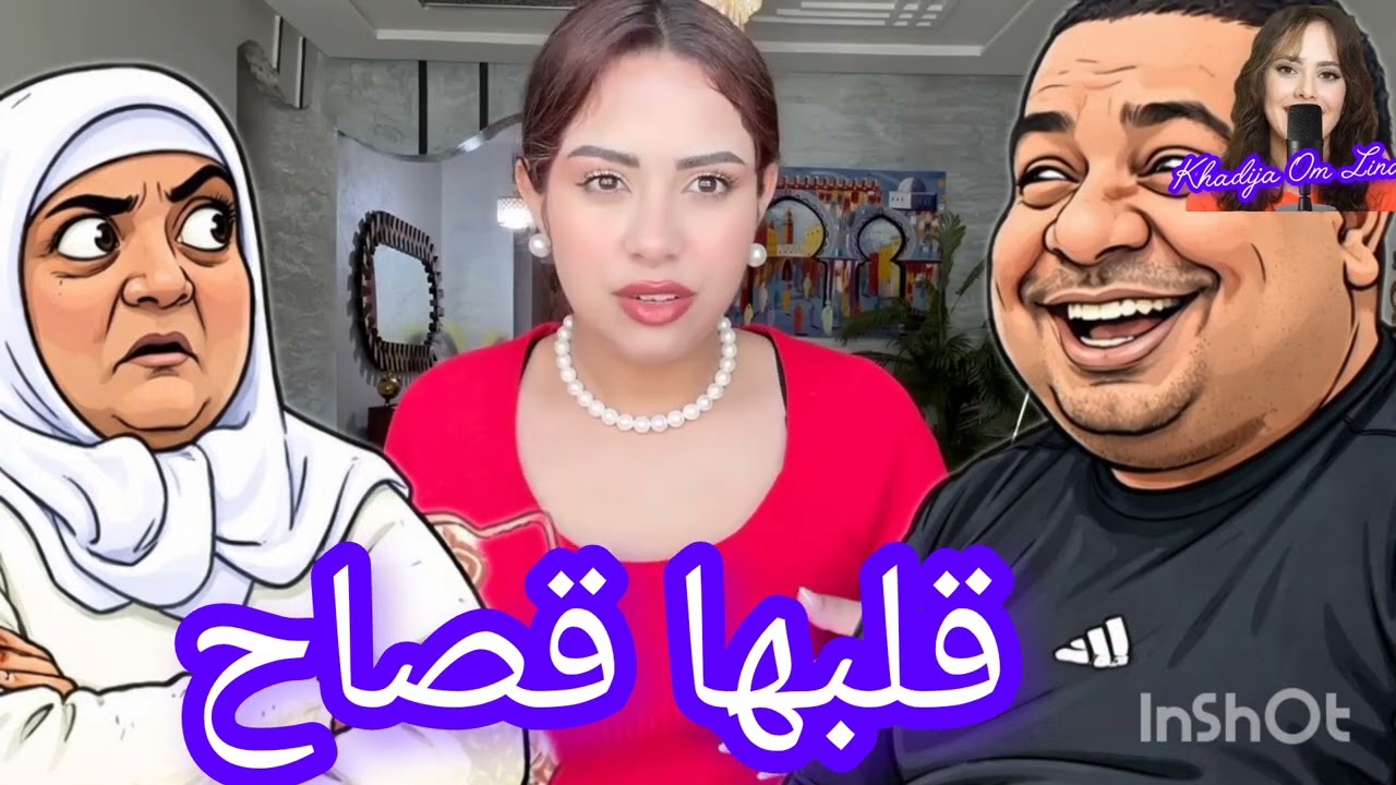 5 mai 2026. شدات على كلشي