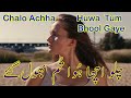 CHALO ACCHA HUWA TUM Bhool Gaye Noor Jehan Song Shafiq Butt Music
