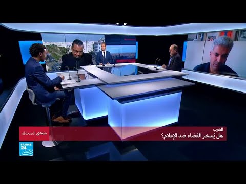 المغرب.. هل يُسخر القضاء ضد الإعلام؟