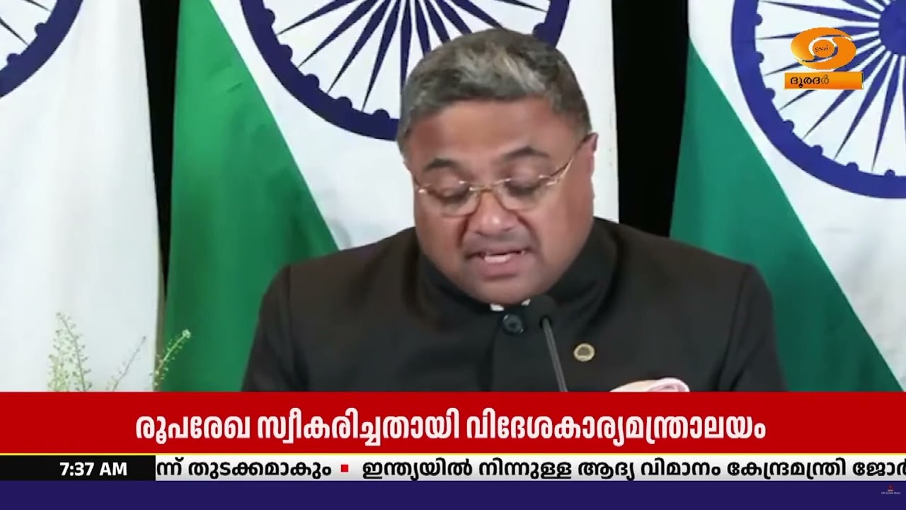 ഇന്ത്യ- നെതർലാൻഡ്‌സ് തന്ത്രപരമായ പങ്കാളിത്തത്തിലേ?