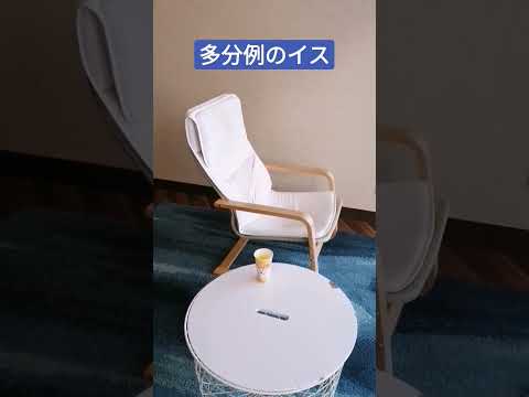 イケア: 興味深い – 回転椅子は明らかに謎の画面中断を引き起こす