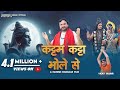 KATTAM KATTA BHOLE SE Harendra Nagar Maha Shivratri Bhajan 2025 Kawad 2025