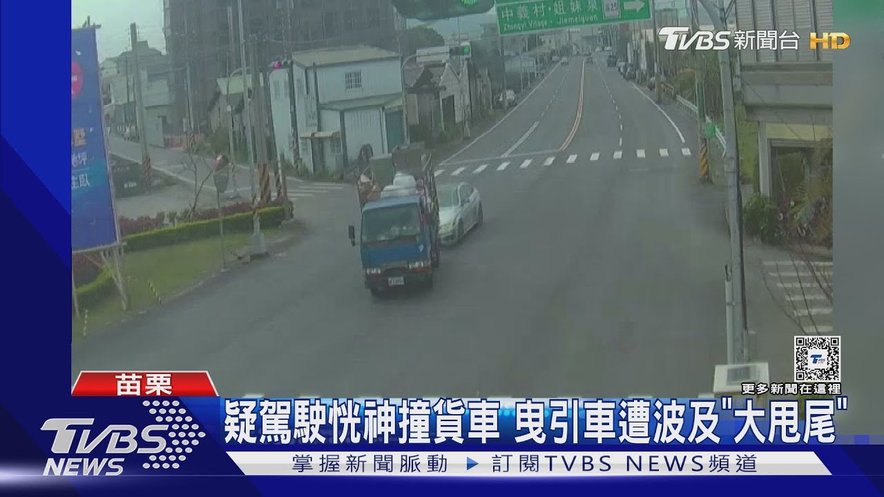 疑駕駛恍神撞貨車　曳引車遭波及「大甩尾」