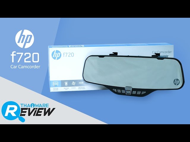   รีวิว HP f720 กล้องติดรถยนต์ แบบ กระจกมองหลัง สวยงามไม่รกตาแบบ Super HD