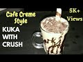 How to make Cafe Creme Style KUKA with Crush| कुका विथ क्रश| Thick Cold Coffee