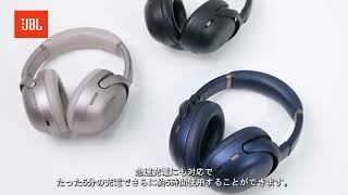 JBL『Tour One M3』使い方動画