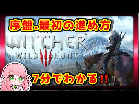 「ウィッチャー 3」マップの説明: これが王国を巡る方法です