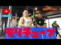 モリチューブ ショート動画 ゴリちゃんコラボ ポージングルーティン
