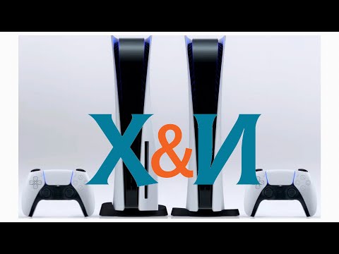 PlayStation 5: цены, игры, обсуждение. Презентация Sony от Хард&Изи на русском языке