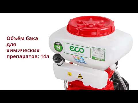 Миниатюра изображения товара Опрыскиватель бензиновый Eco PS-371 / EC1567-3