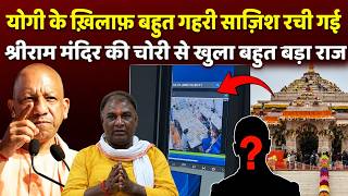 Cm Yogi in Action: टिन्नू यादव के नाम पर CM योगी की कुर्सी पर निशाना, साज़िश का खुलासा!