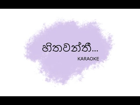 Hithawanthi Karaoke | හිතවන්තී | Dhyan Hewage (Without Voice)