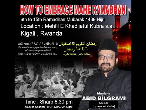 1439 - Shab 15th Ramazan| Wiladat Imaam Hassan a.s | 30th May 2018