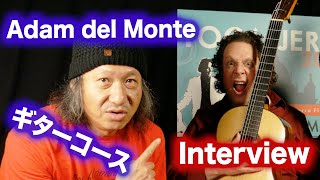 Adam del Monte Interview インタービュー ヘレスで開催されるフラメンコギターコース TOCA JEREZ 2020 Flamenco Guitar Course
