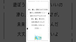 あうるちゃんの限界ヲタクが〘滲む、馨る、/御芽河あうる(藤寺美徳)様〙歌ってみた! #shorts