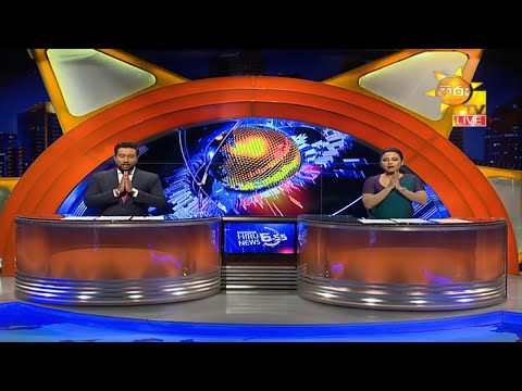 Hiru News 06.55 PM | 2020-11-24