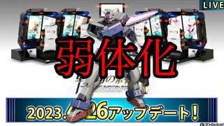 【戦場の絆Ⅱ】4月26日アプデお気持ち表明動画