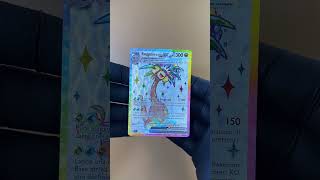 Reveal | Pokemon TCG - SSP-225/191 | ULTRA RARE | EPIC