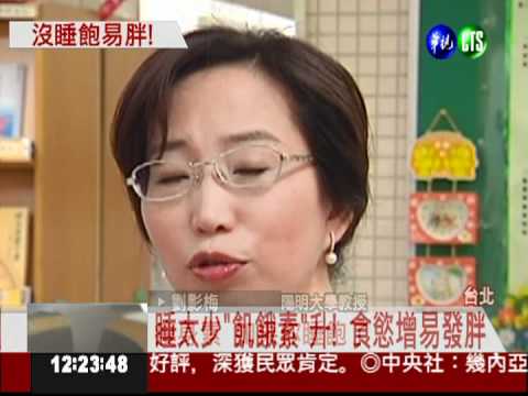 每天只睡5.5小時 1年變胖5.7公斤