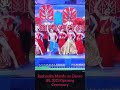 Hot Rashmika Mandana IPL2023 Opening Ceremony Viral Youtubeshorts Shorts Youtube
