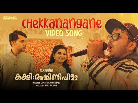 Chekkanangane Video Song | Asif Ali | Samuel Aby | Zia Ul Haq | Zarah Films