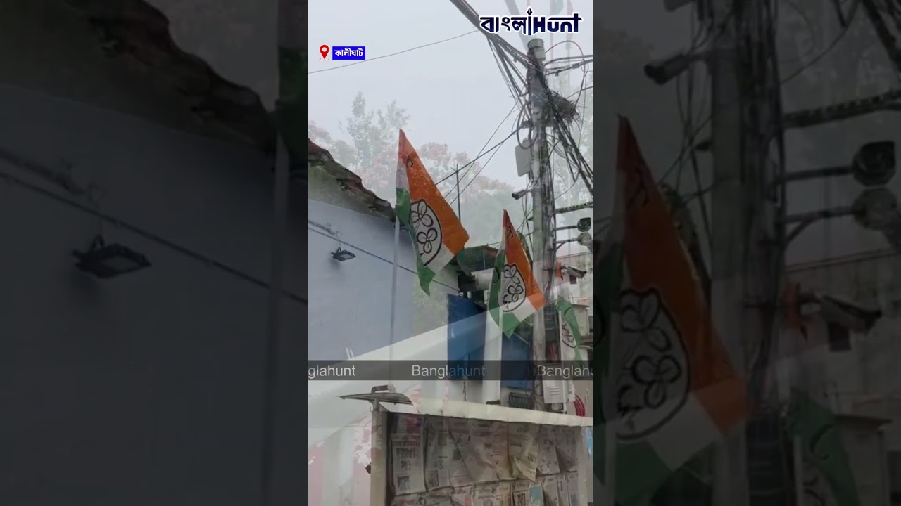 মমতার বাড়িতে সামনে নেই পুলিশ! PSO ছাড়ায় প্রাক্তন মুখ্যমন্ত্রী, বসলো ভিউ কাটার