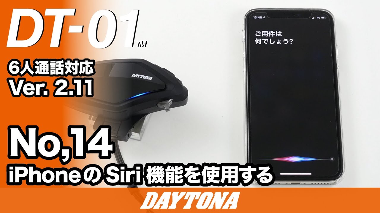 No.14_iPhoneのSiri機能を使用する_363