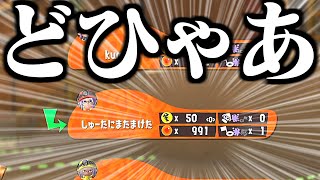 と52ガロンならコジャケと反対方向に回りながら打つと早く倒せます！(連射力と火力があれば反時計回り、火力が無ければ時計回り) - サーモンラン初心者わい、驚異の納品数を叩き出す【スプラトゥーン3】