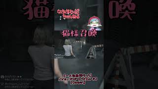 怖さのあまり猫様召喚