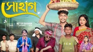 Download lagu সোহাগ । Sohag । Bangla Samajik Natok l Toni & Salma l Palli Gram TV mp3 Download lagu সোহাগ । Sohag । Bangla Samajik Natok l Toni & Salma l Palli Gram TV mp3