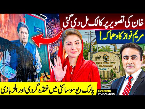 Imran Khan's photo STAINED | Maryam's BIG STEP | Vandalism in PARK VIEW Society | Mansoor Ali Khan