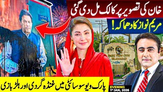 Imran Khan's photo STAINED | Maryam's BIG STEP | Vandalism in PARK VIEW Society | Mansoor Ali Khan