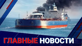 Атака на танкеры с казахстанской нефтью. Заявление МИД