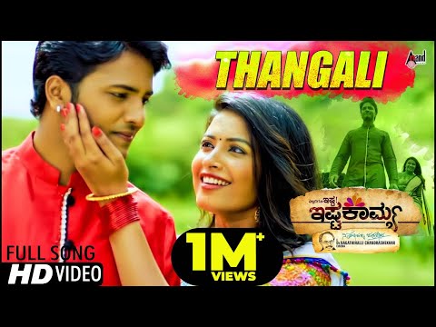 download lagu mp3 mp4 Ishtakamya Songs, download lagu Ishtakamya Songs gratis, unduh video klip Ishtakamya Songs