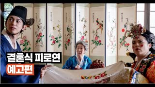 결혼 피로연 (The Wedding Banquet, 2025) 예고편 - 앤드류 안 X 윤여정