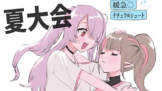 【#にじ甲2025】にじさんじ高校２年目夏２戦目！⚾ついに跳躍⚾【 椎名唯華/にじさんじ】