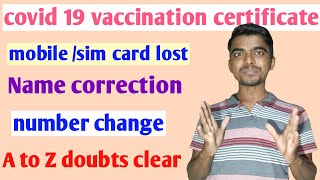 cowin mobile number lost problem | Cowin account details not showing | Vaccine mobile number wrong