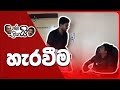 janai-priyai-29-08-2017