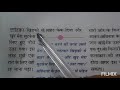 10th Std Hindi Disa Heen Disa दिशाहीन दिशा Part2