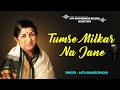 Tumse Milkar Na Jane | Pyar Jhukta Nahin | Mithun Chakraborty | Lata mangeshkar
